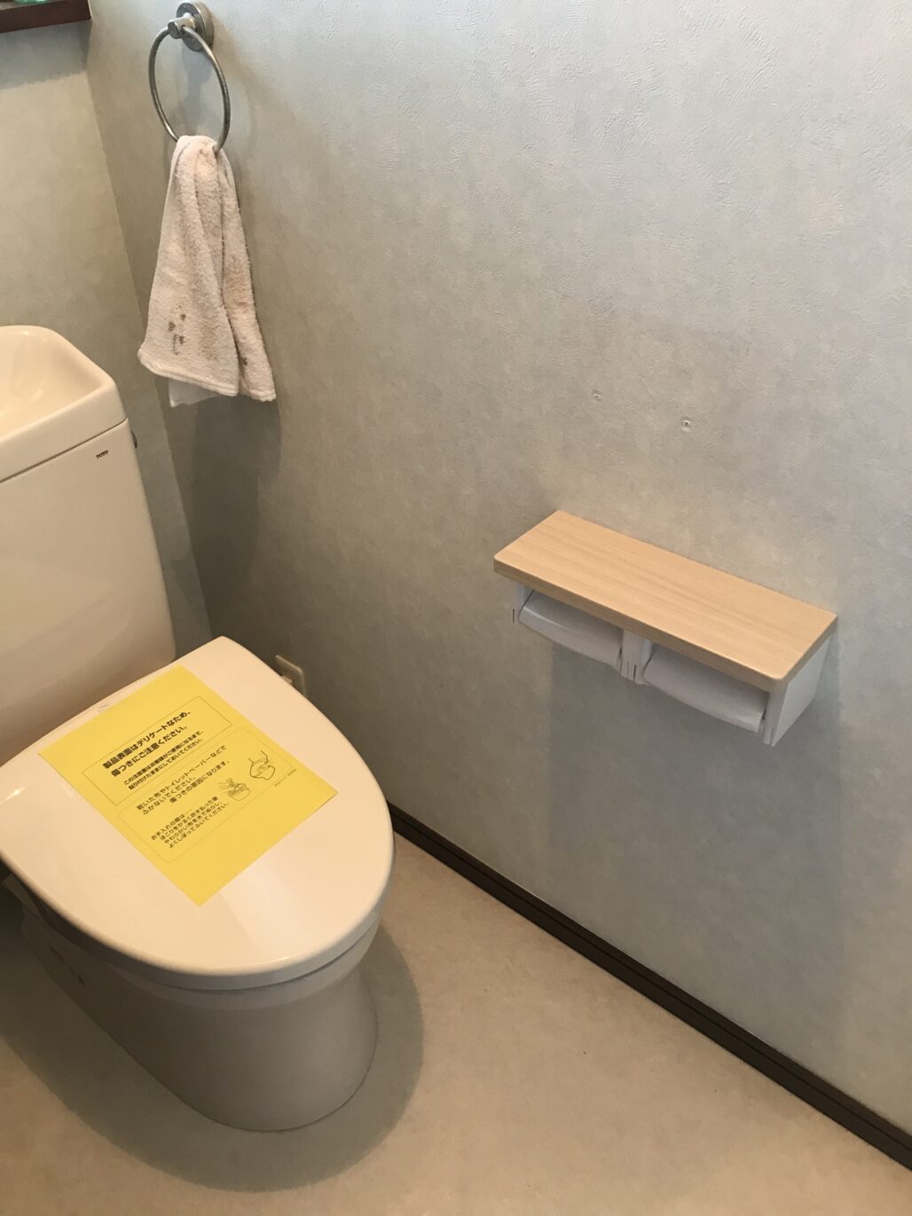 トイレリフォーム