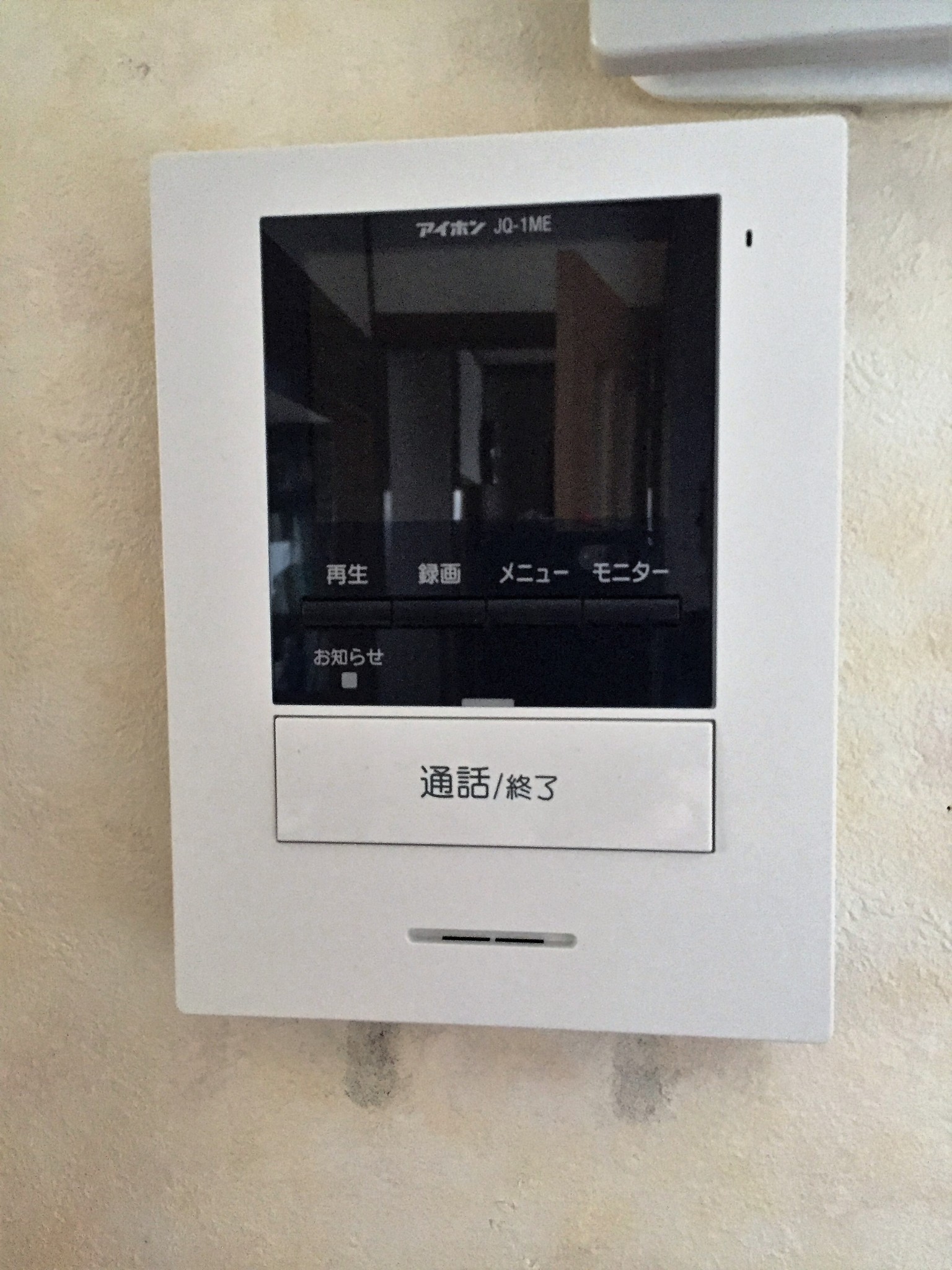 アイホン　ｲﾝﾀｰﾎﾝ交換