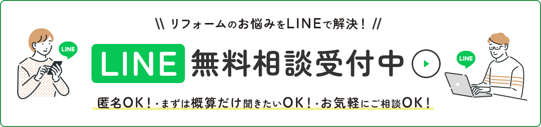 line-pc.jpg